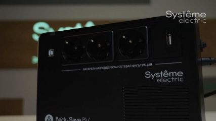 Systeme Electric BVSE600RS